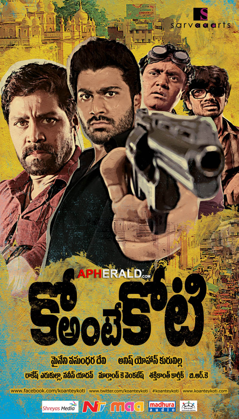 Ko Ante Koti Movie Posters