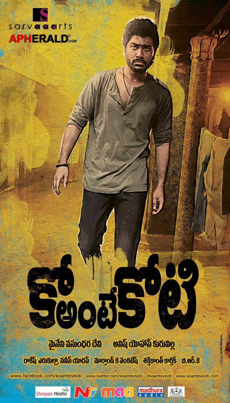 Ko Ante Koti Movie Posters