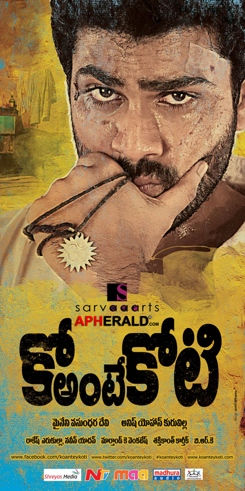 Ko Ante Koti Movie Posters