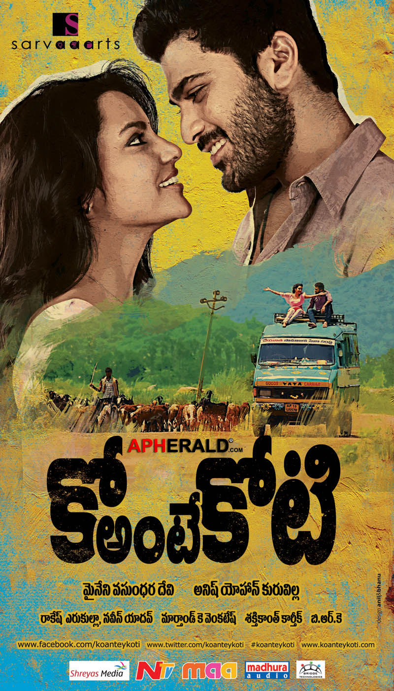 Ko Ante Koti Movie Posters