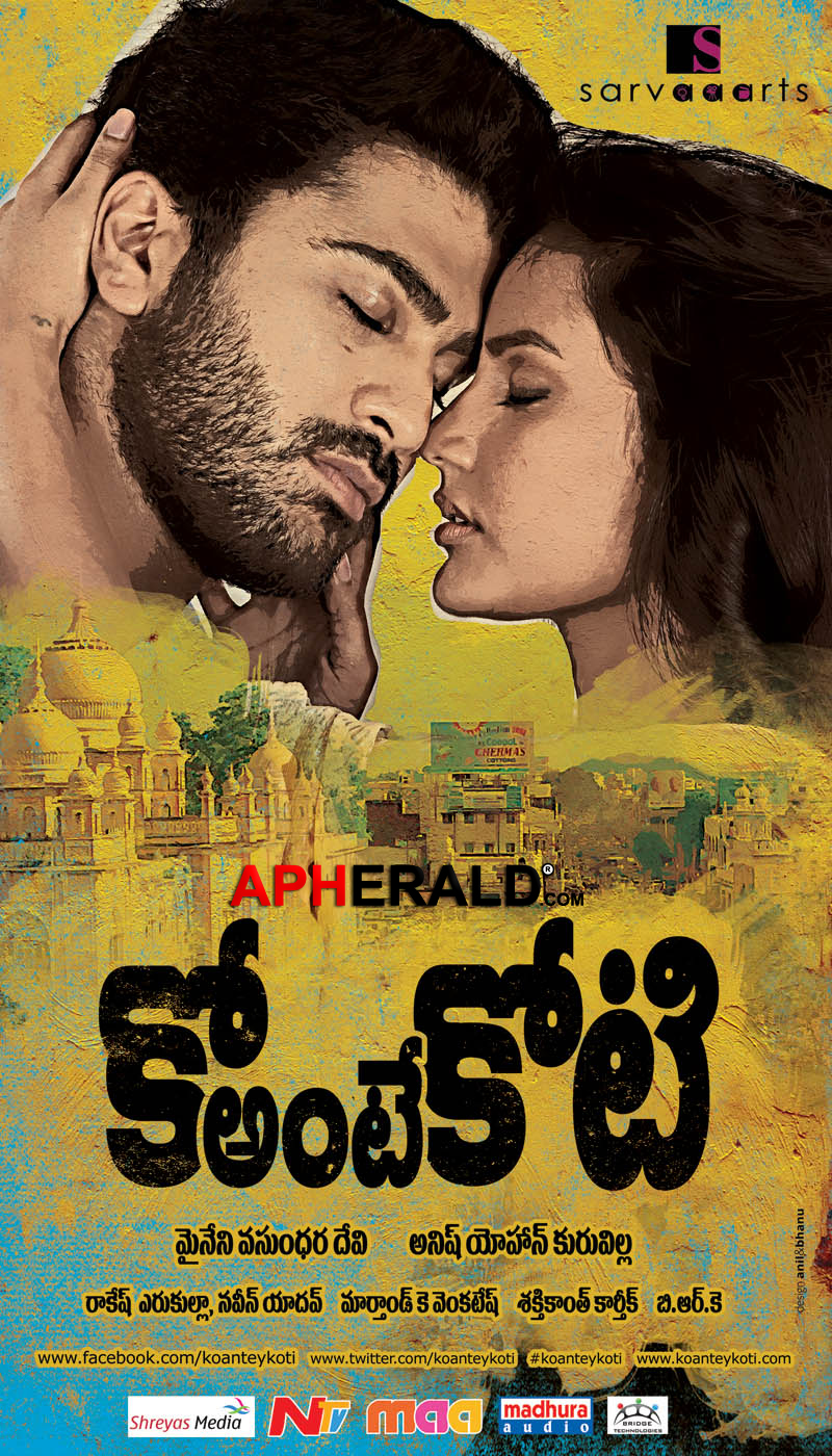 Ko Ante Koti Movie Posters