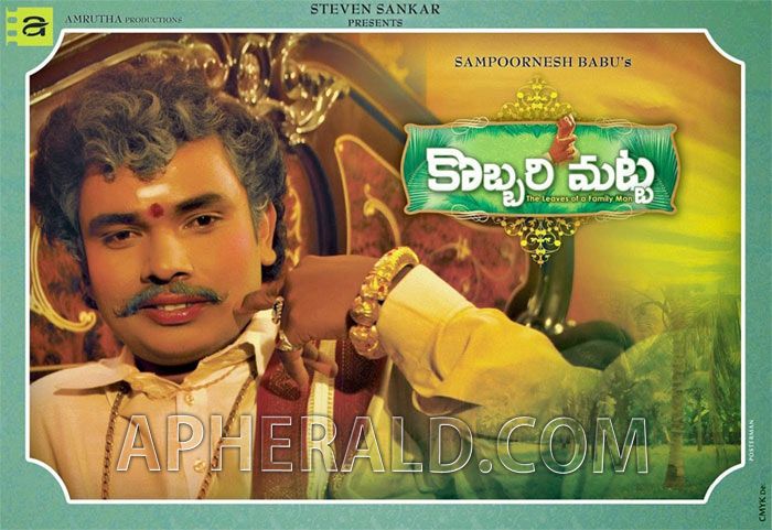 Kobbari Matta Movie New Posters