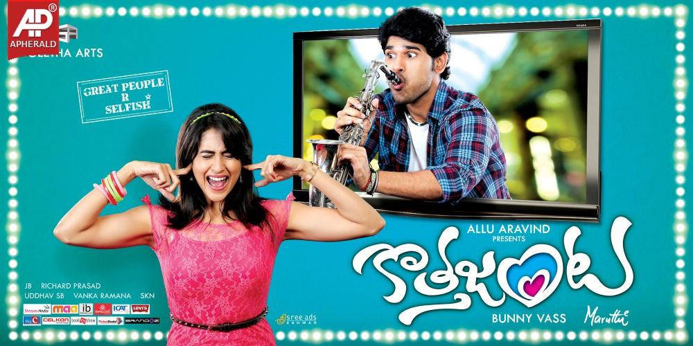 Kotha Janta Release Posters