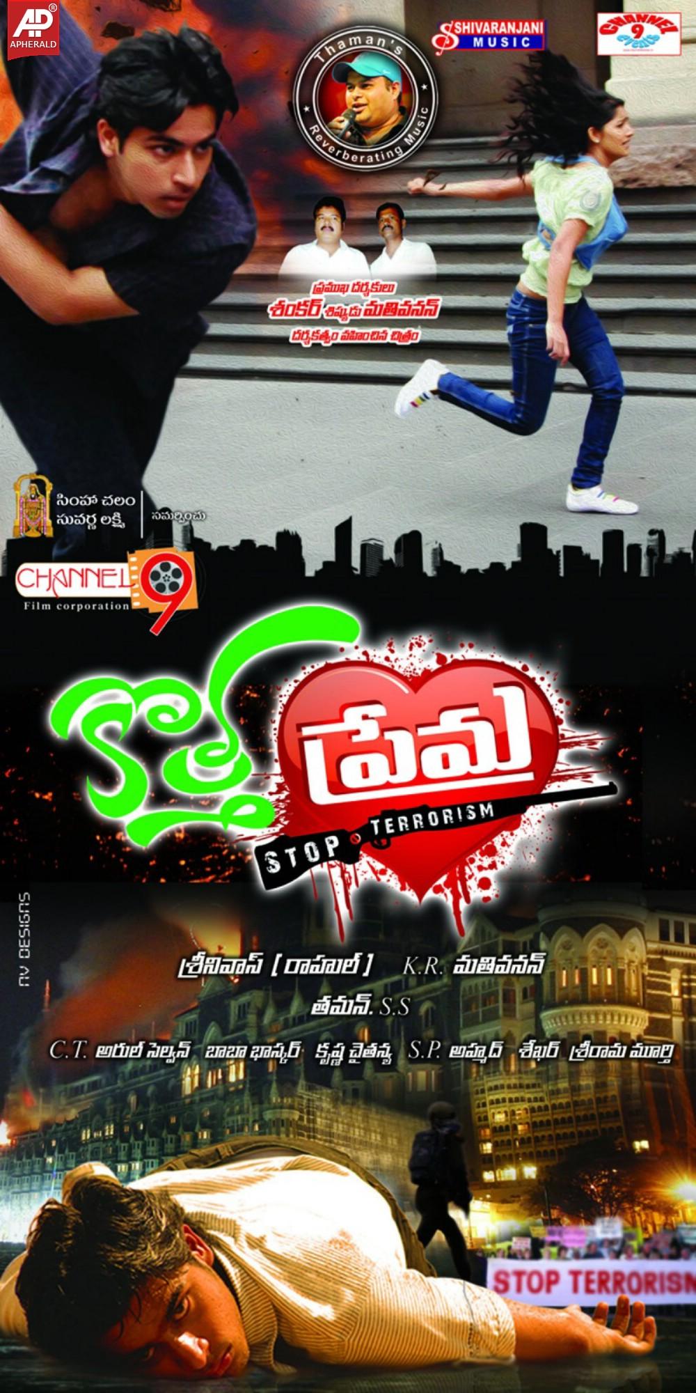 Kotha Prema Wallpapers