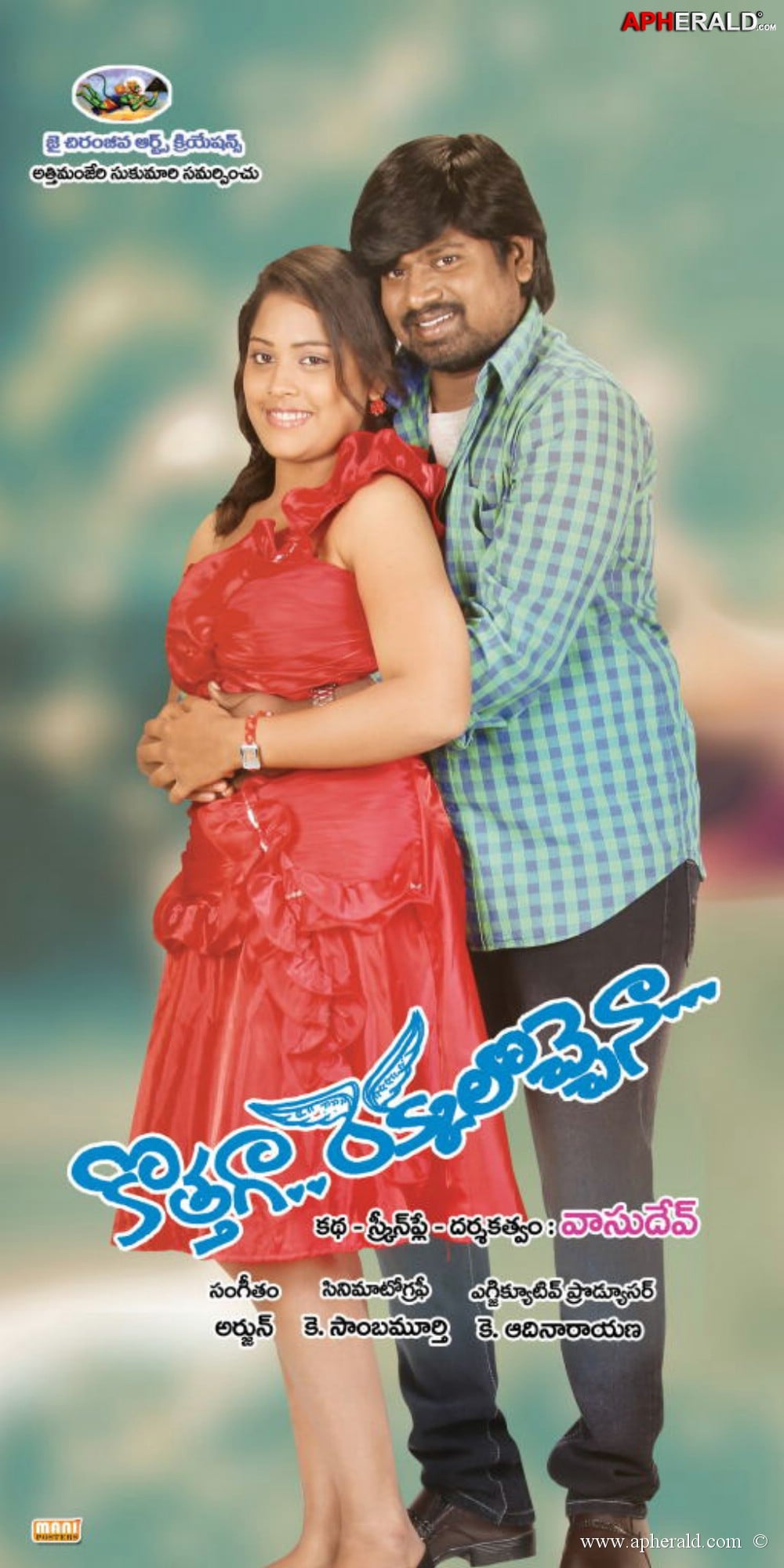 Kothaga Rekkalochena Posters
