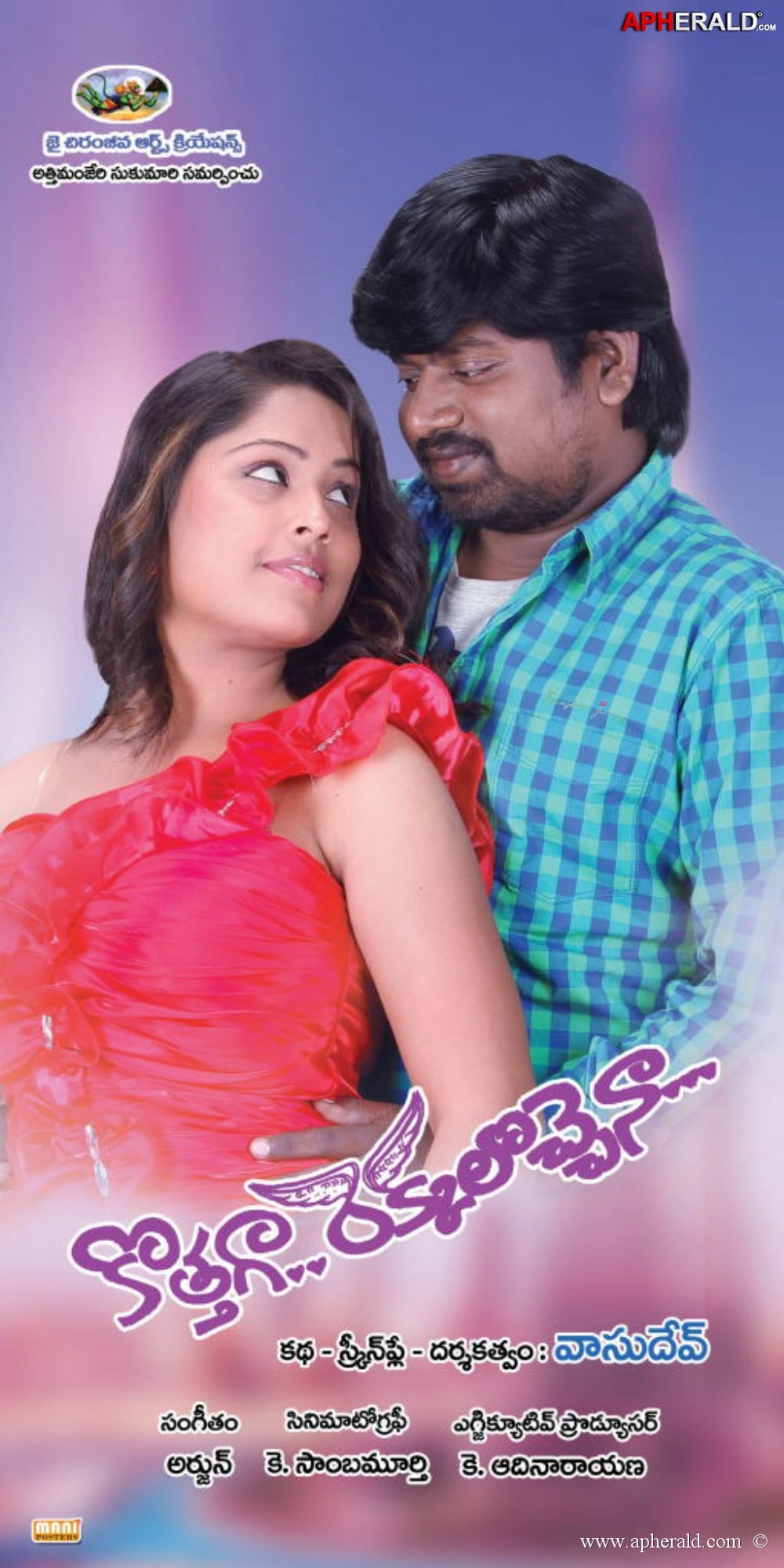 Kothaga Rekkalochena Posters