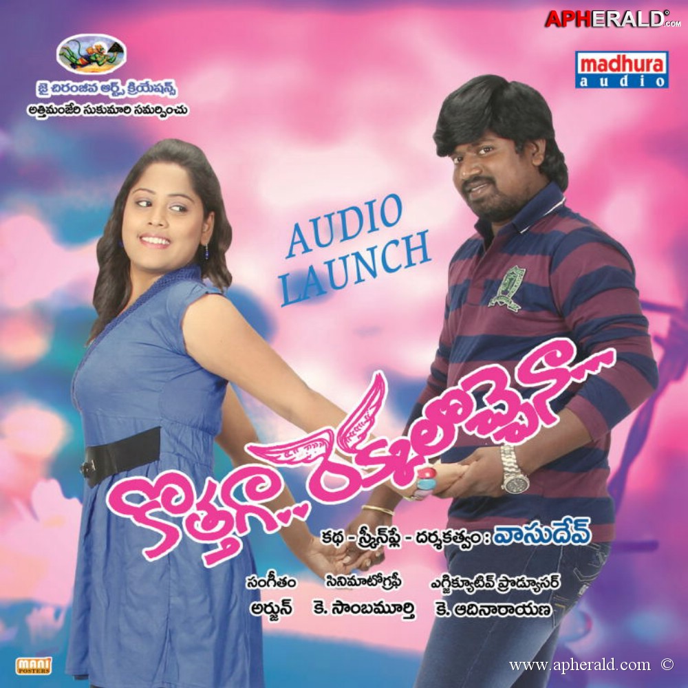 Kothaga Rekkalochena Posters