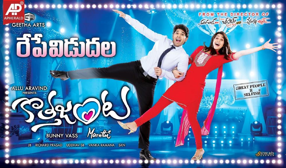 Kottha Janta Releas Wallpapers