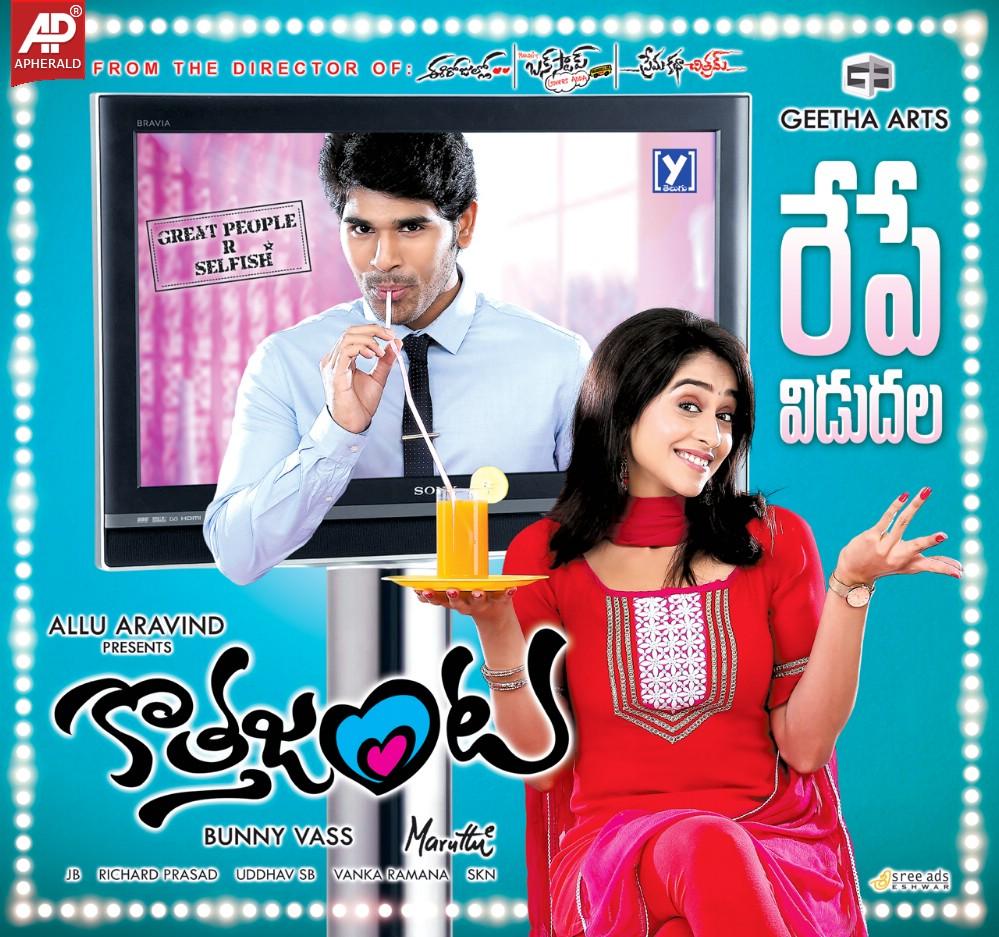 Kottha Janta Releas Wallpapers