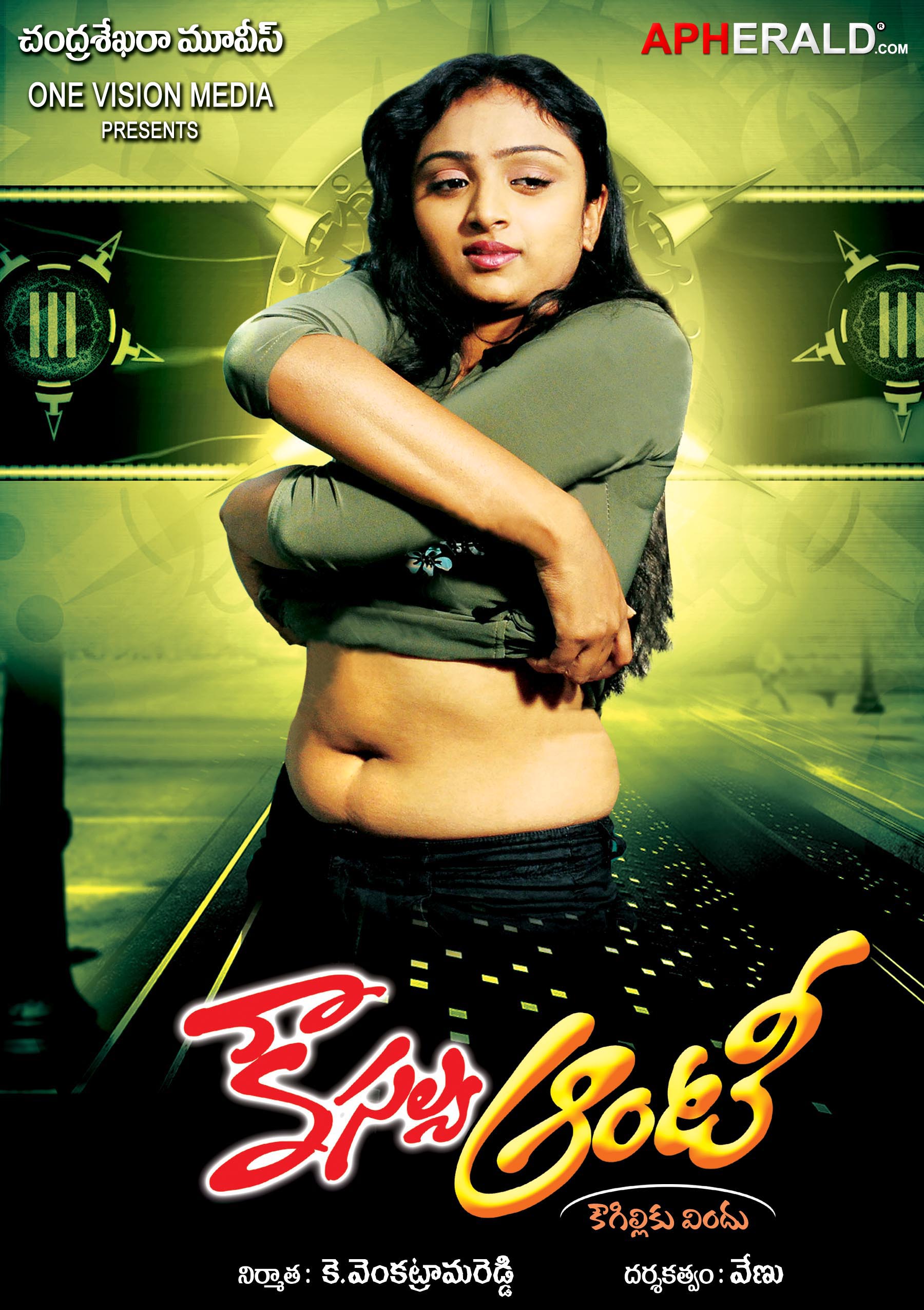 Kousalya Aunty Wallpapers
