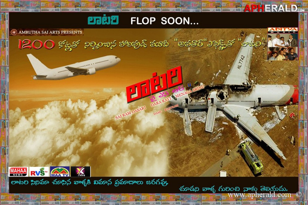 Lottery Movie Posters