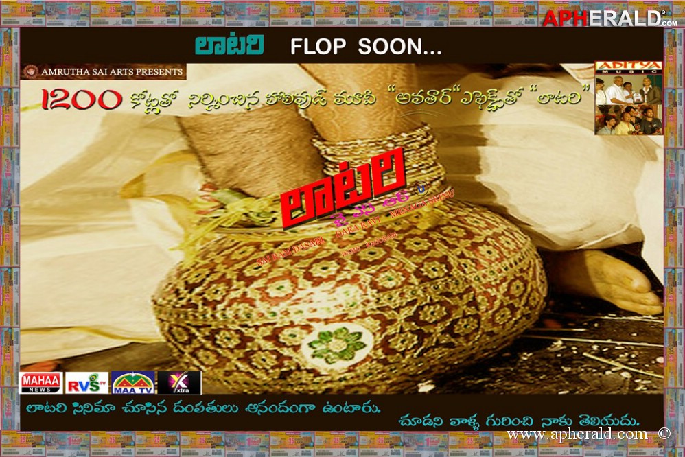 Lottery Movie Posters