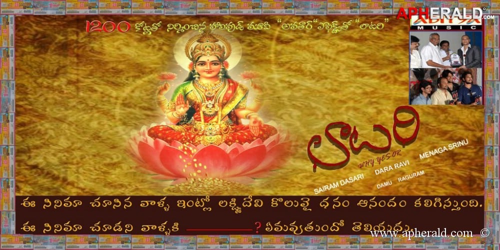 Lottery Movie Posters