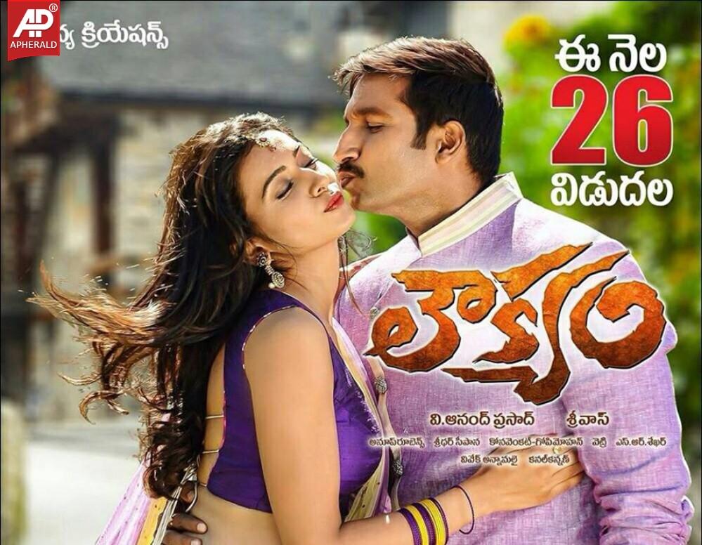 Loukyam Movie Posters