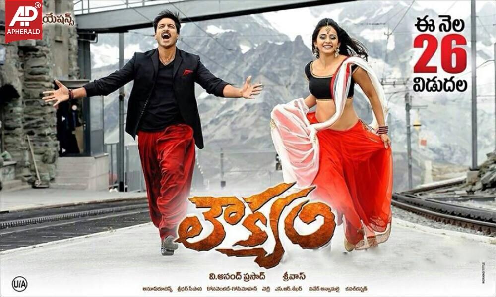 Loukyam Movie Posters