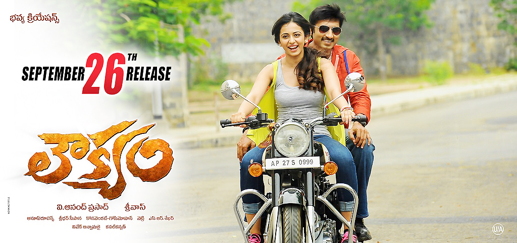 Loukyam Releasing Movie Posters