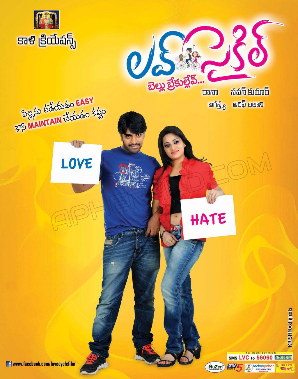 Love Cycle Movie Latest Posters