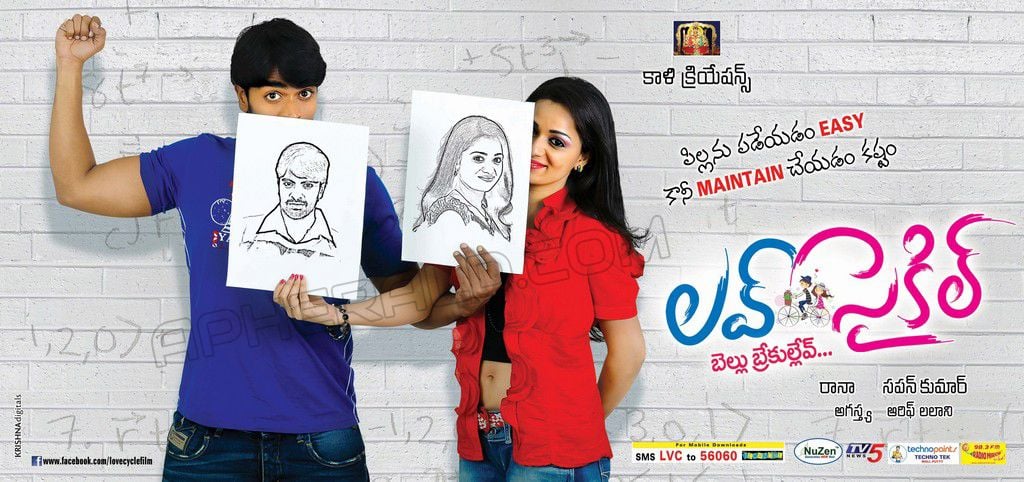Love Cycle Movie Latest Posters