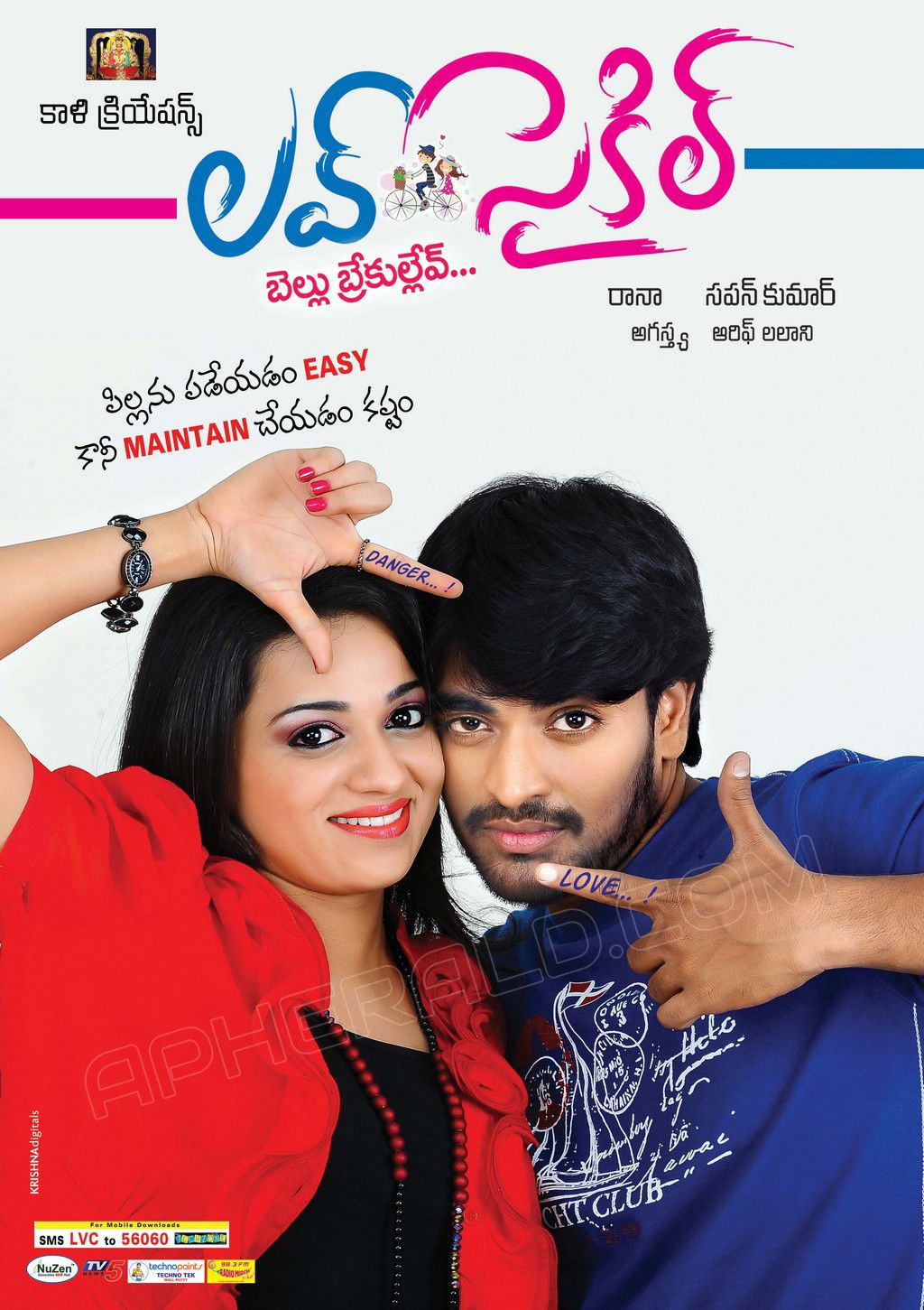 Love Cycle Movie Latest Posters