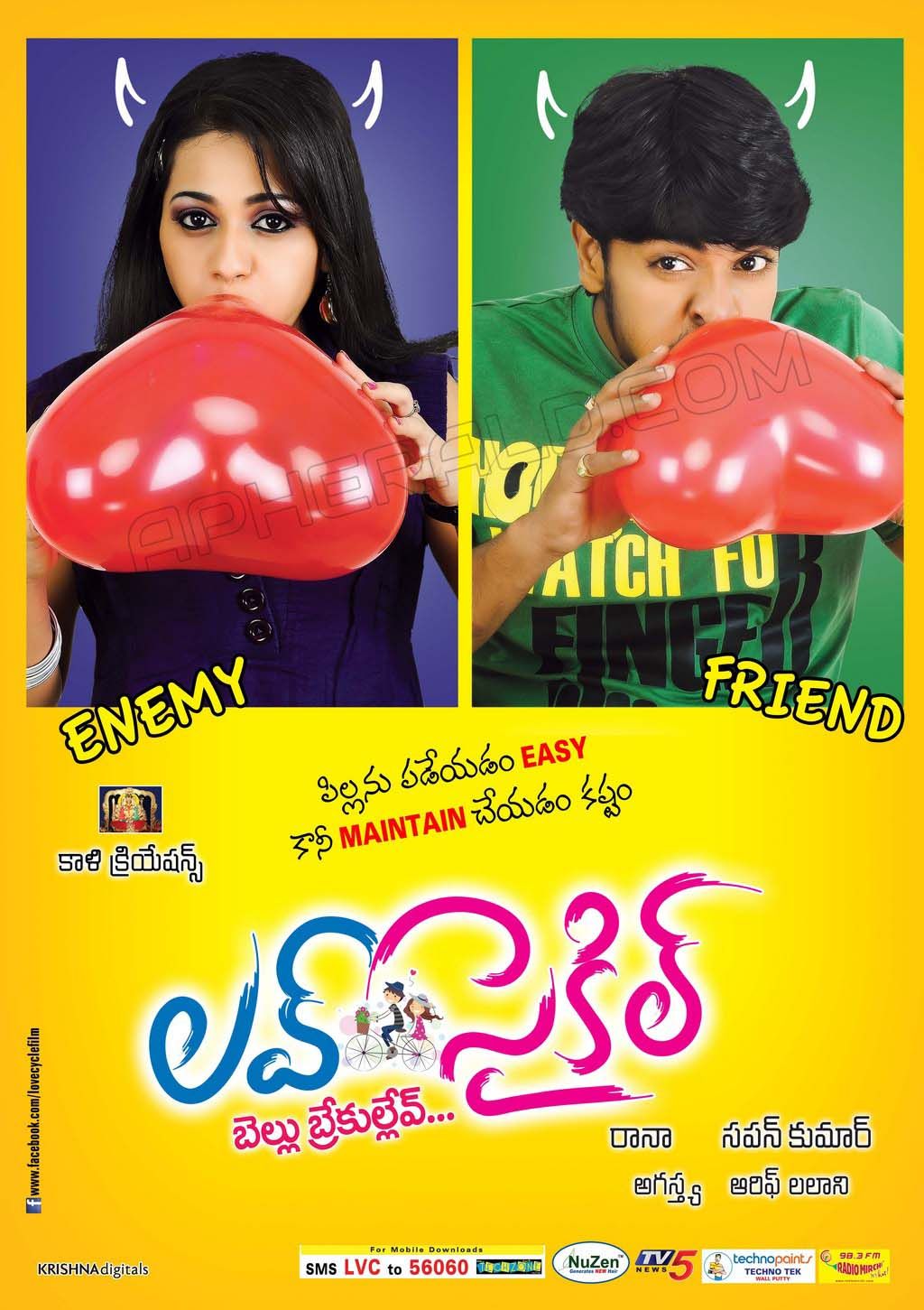 Love Cycle Movie Latest Posters