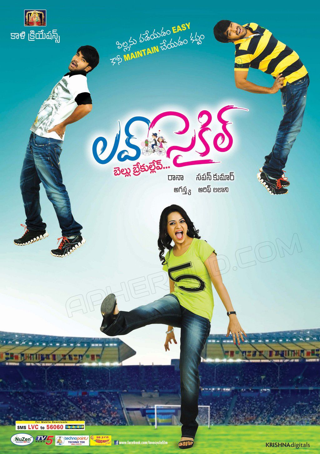 Love Cycle Movie Latest Posters