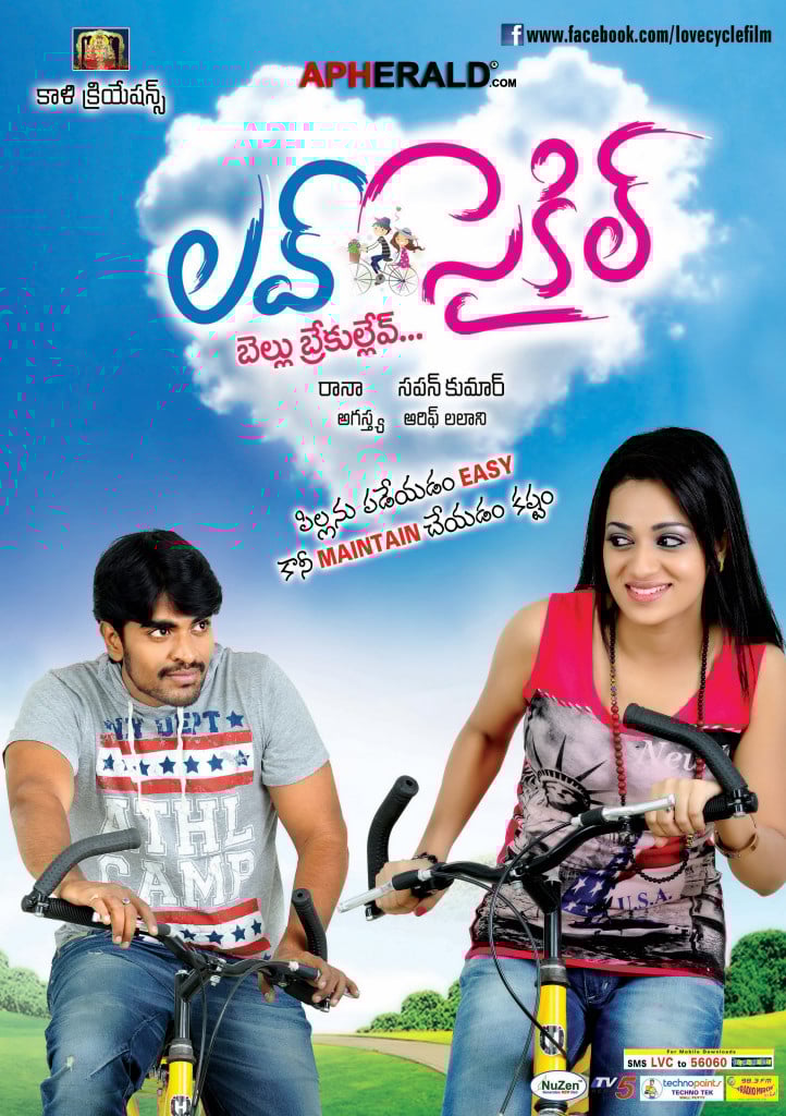 Love Cycle Movie Posters