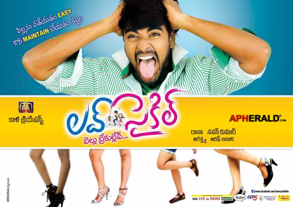 Love Cycle Movie Posters