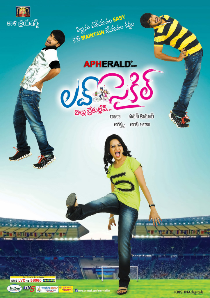 Love Cycle Movie Posters