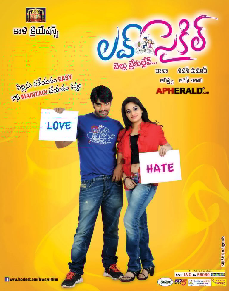 Love Cycle Movie Posters