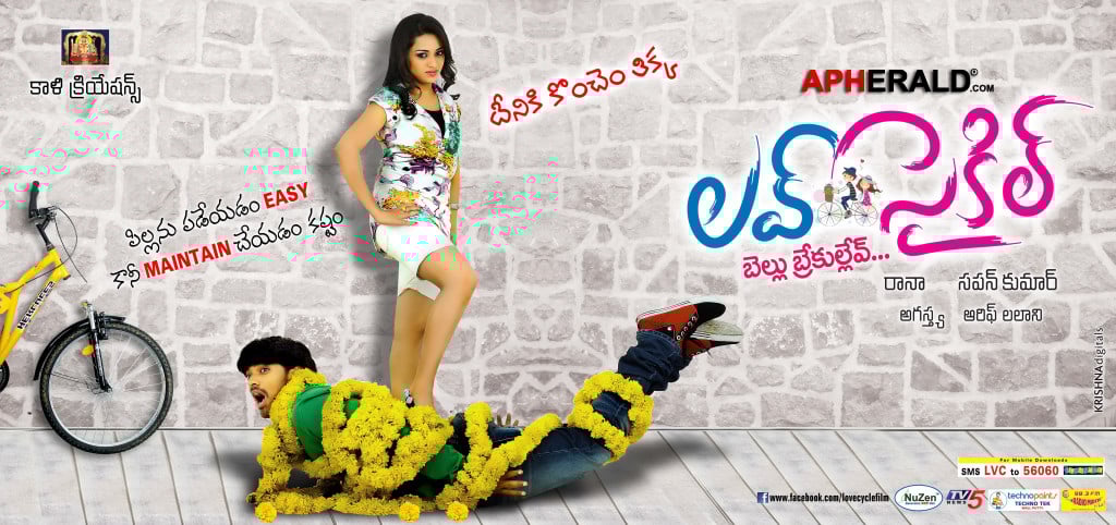 Love Cycle Movie Posters