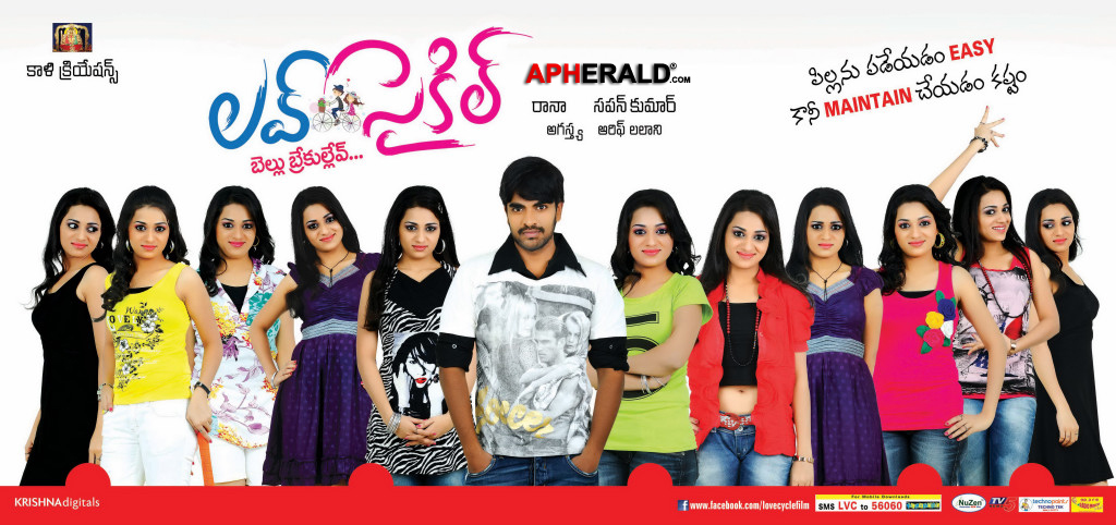 Love Cycle Movie Posters