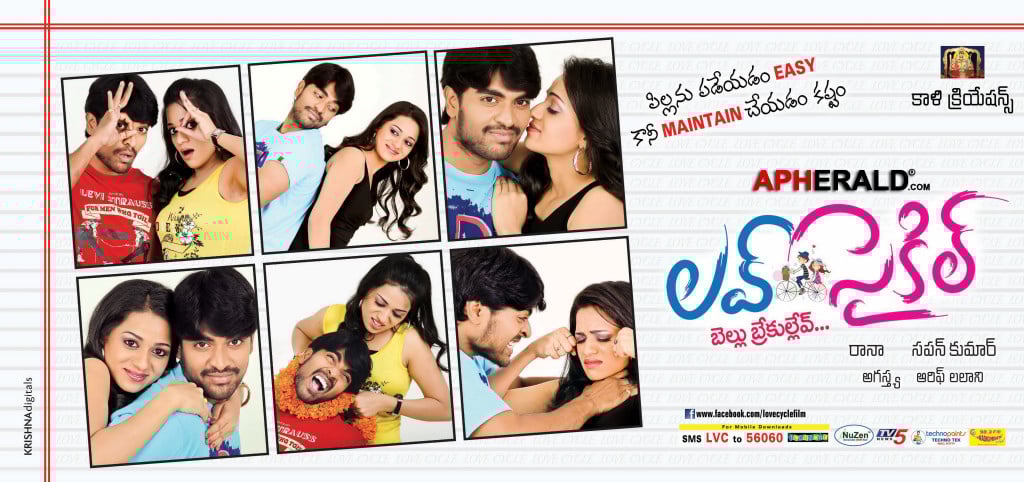 Love Cycle Movie Posters