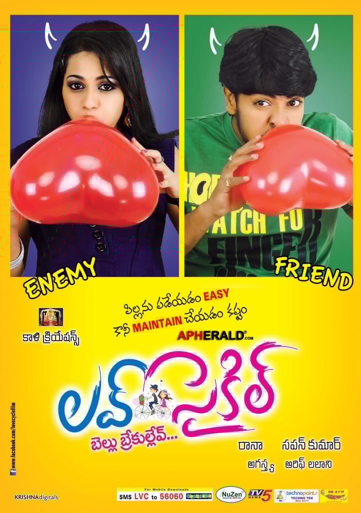 Love Cycle Movie Posters