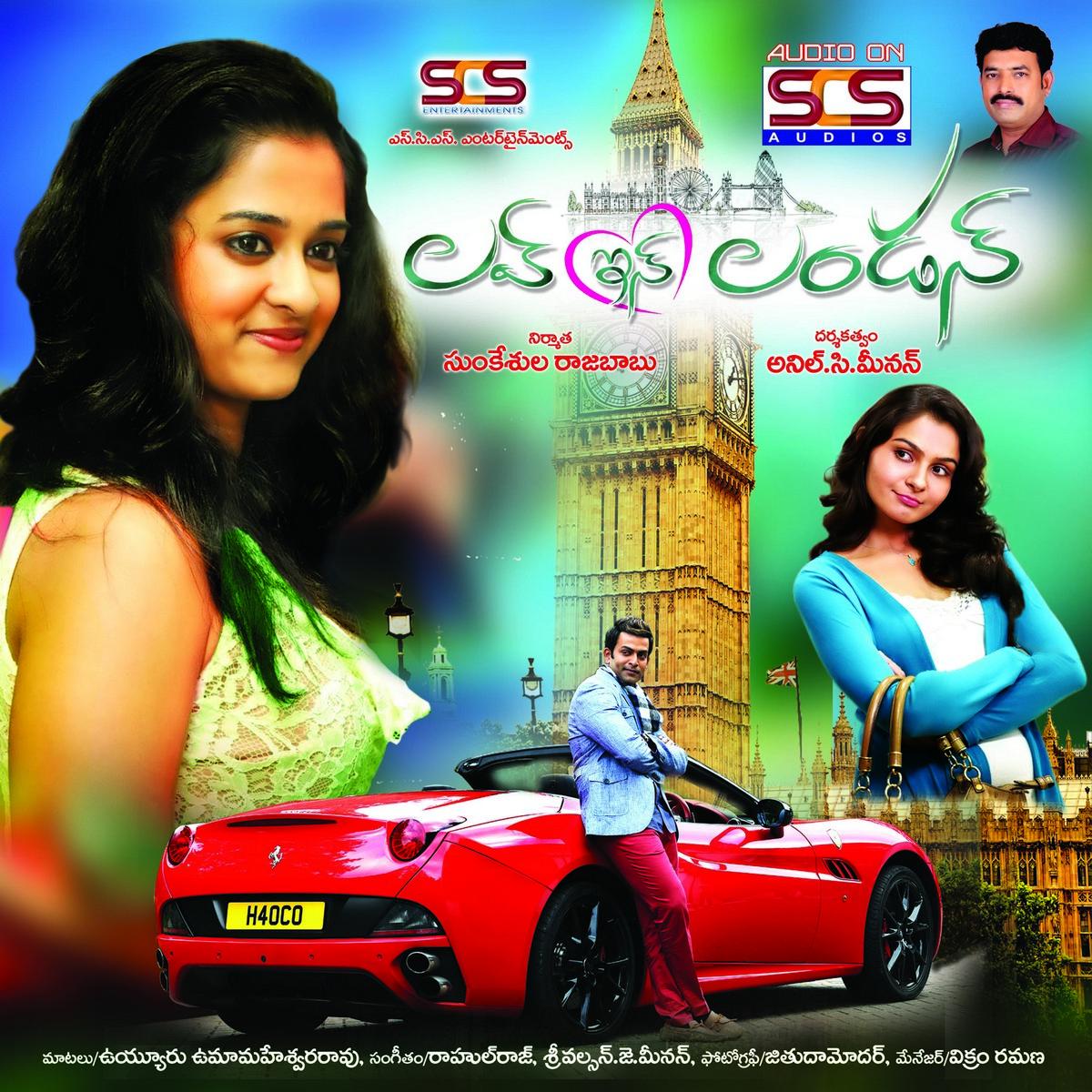 Love In London Movie Wallpapers