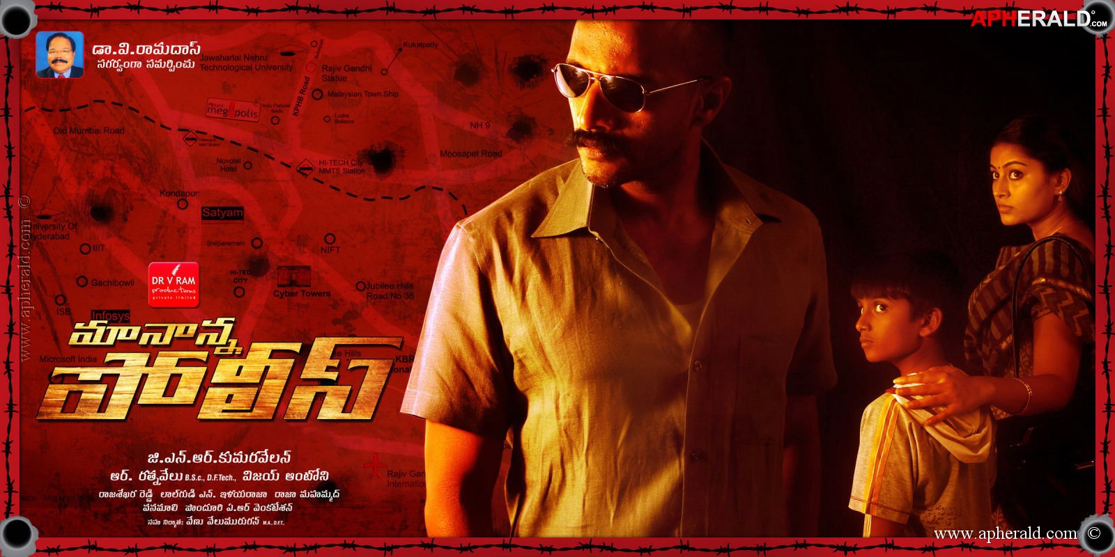 Maanana Police Movie Posters