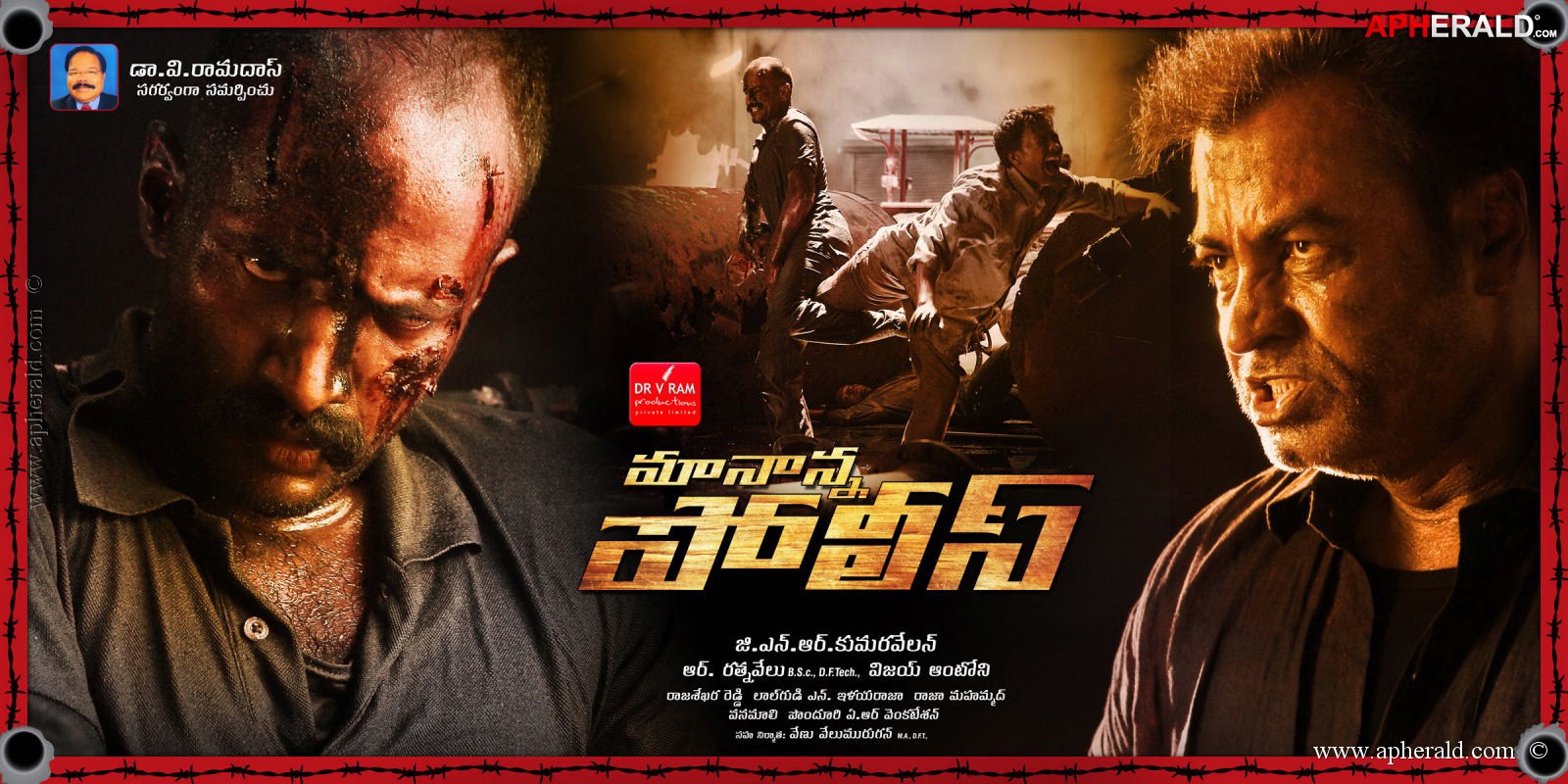 Maanana Police Movie Posters