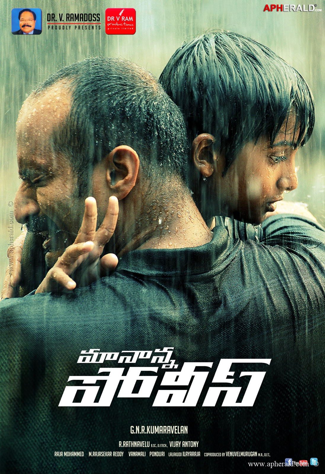 Maanana Police Movie Posters