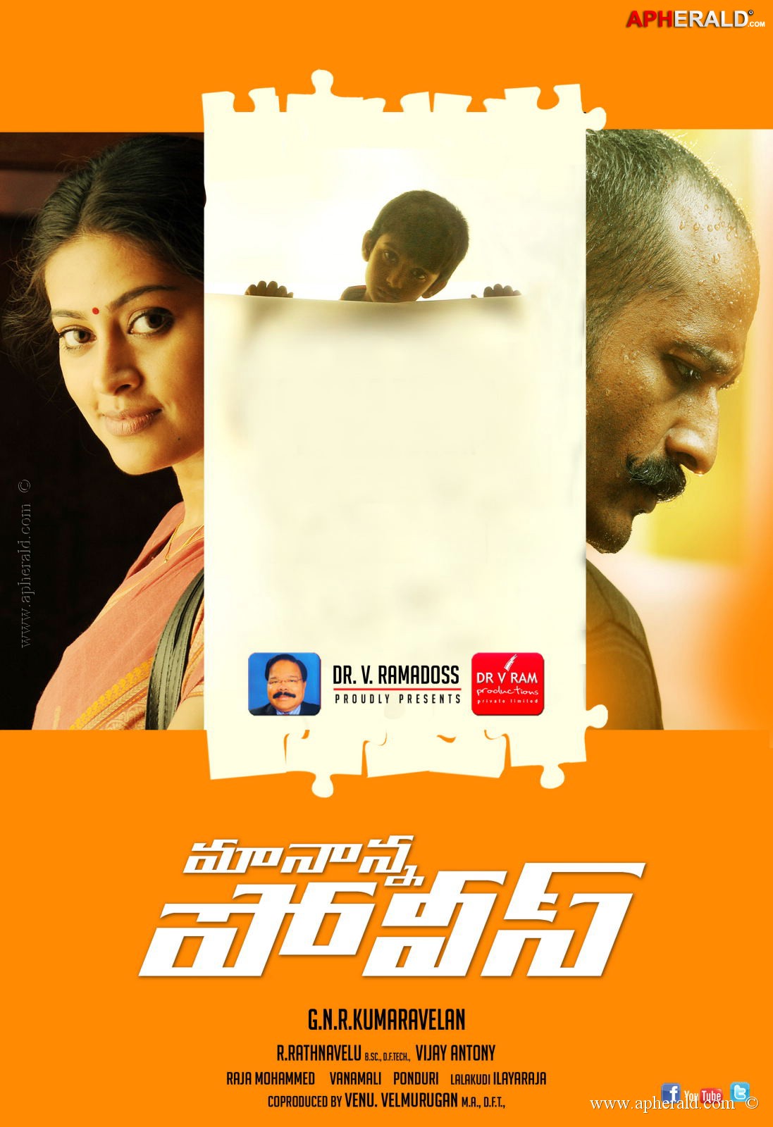 Maanana Police Movie Posters
