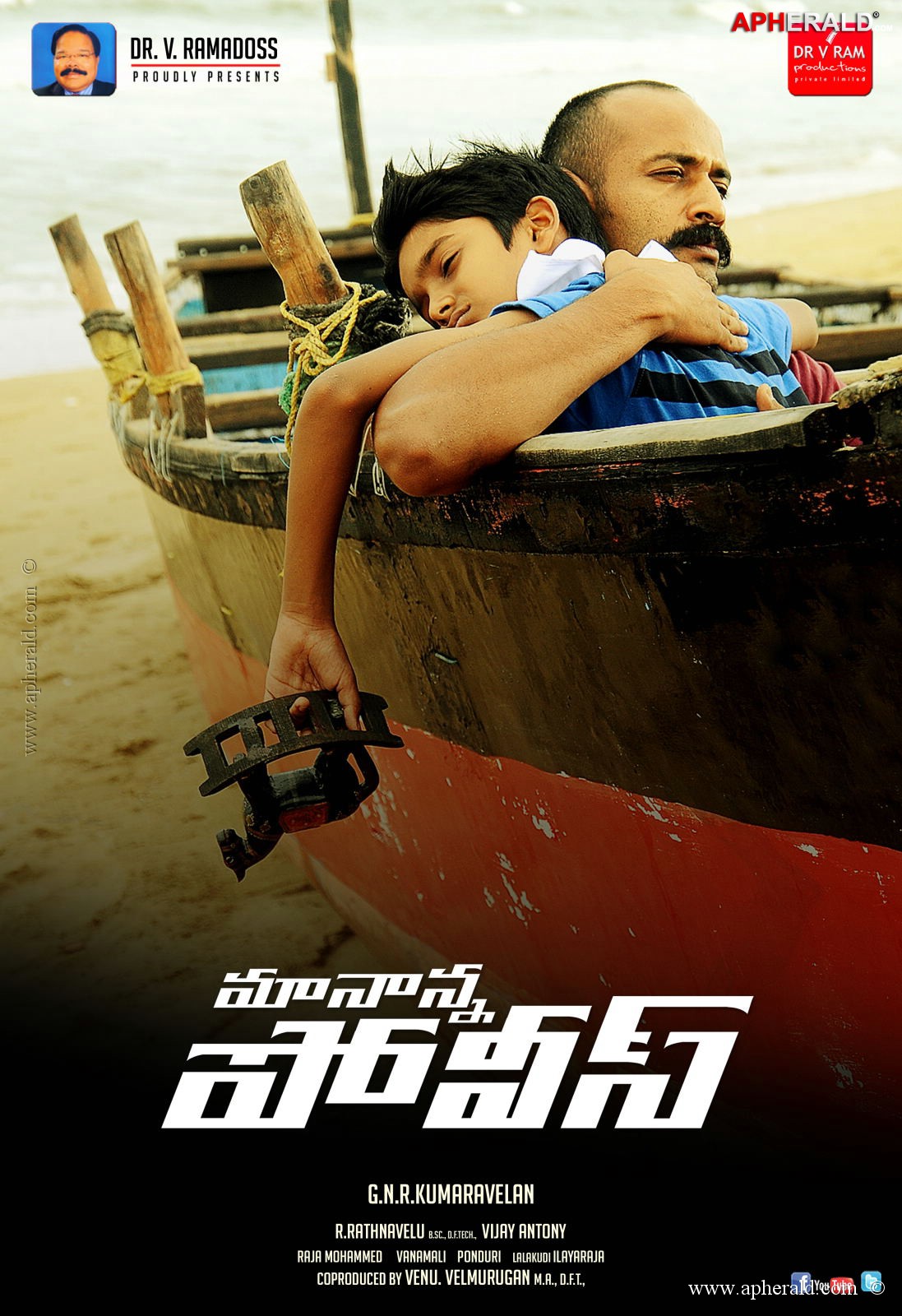 Maanana Police Movie Posters