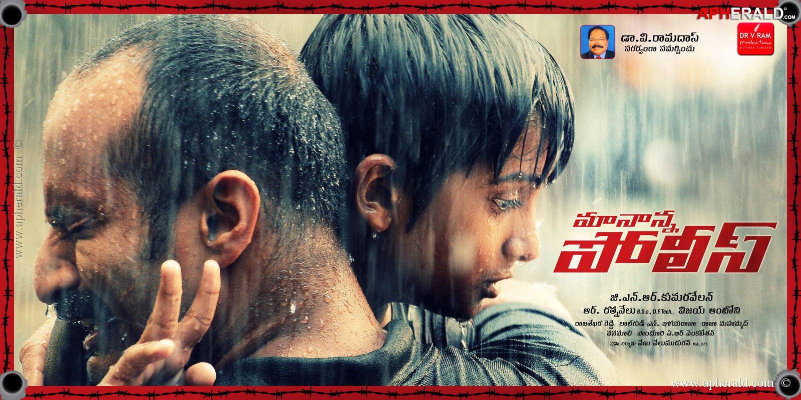 Maanana Police Movie Posters