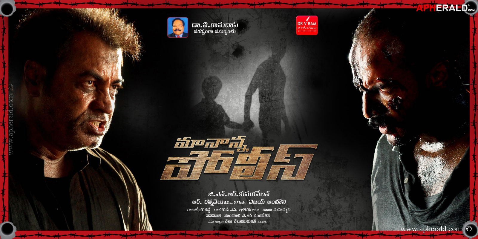Maanana Police Movie Posters
