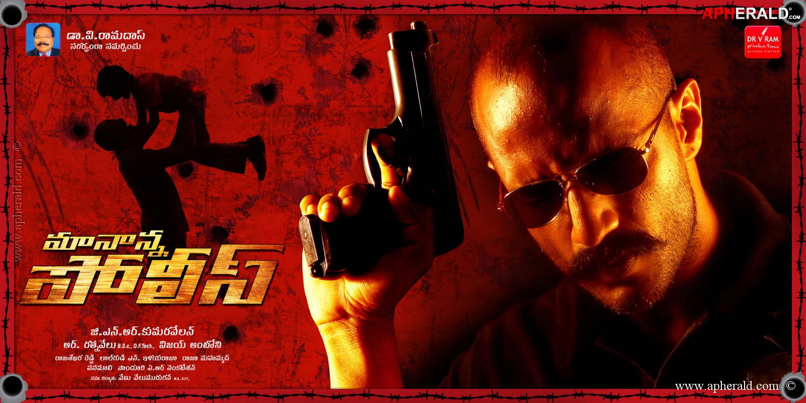 Maanana Police Movie Posters