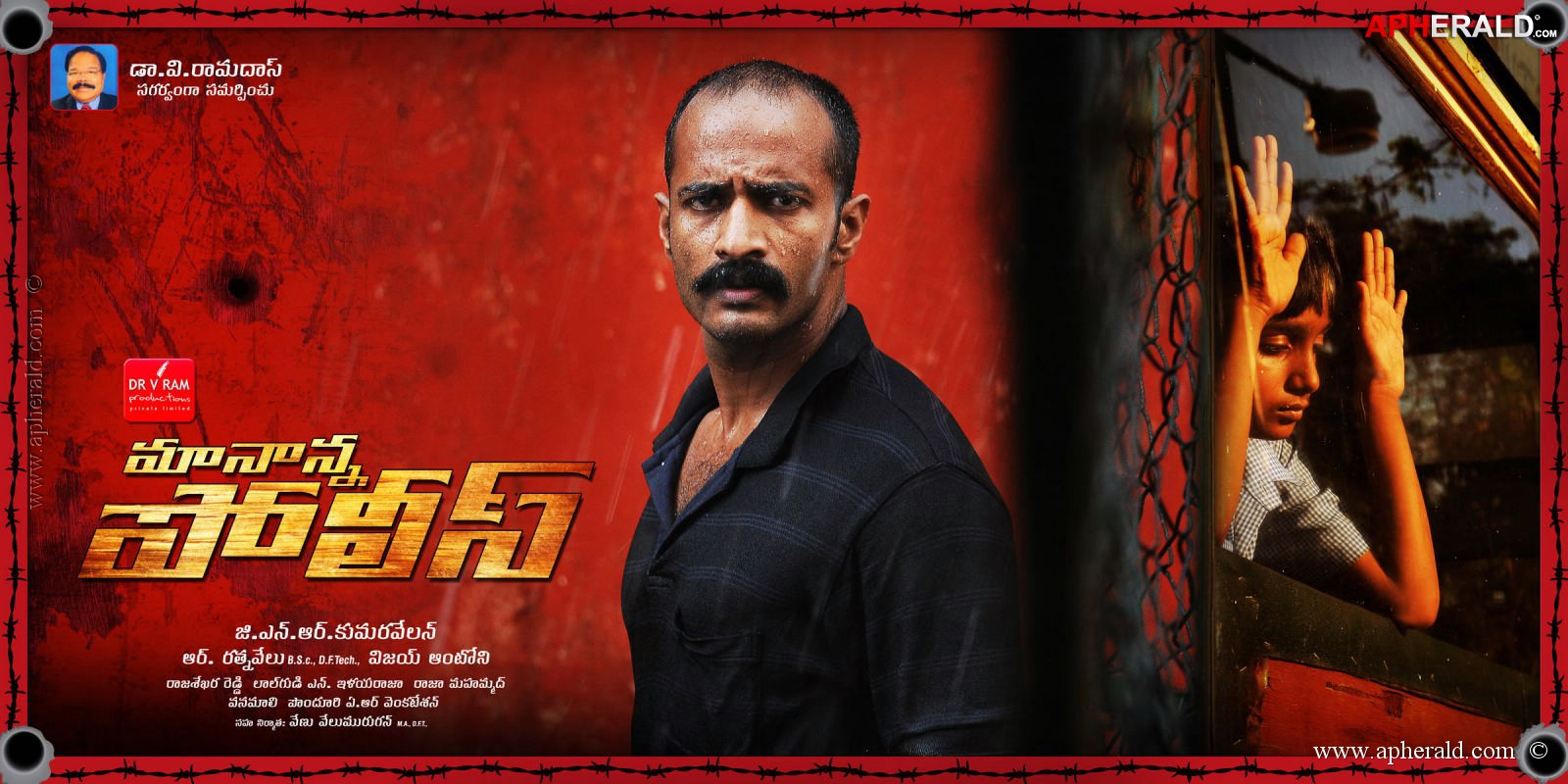 Maanana Police Movie Posters