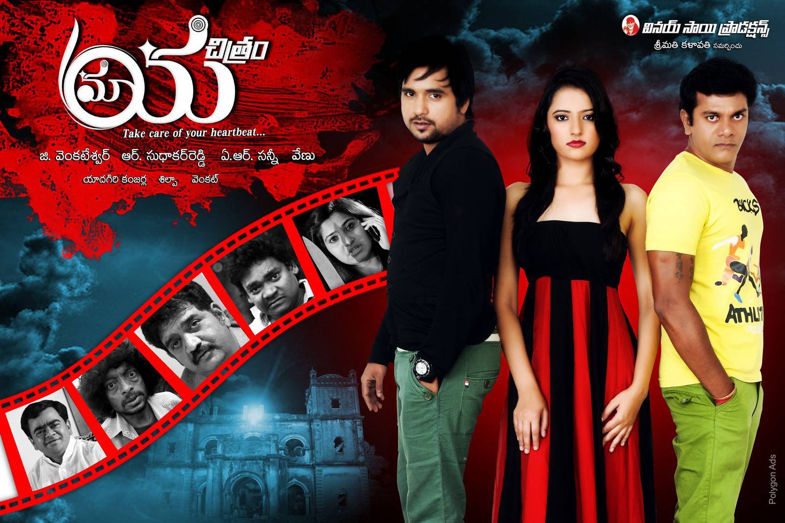 Maaya Chitram Latest Wallpapers