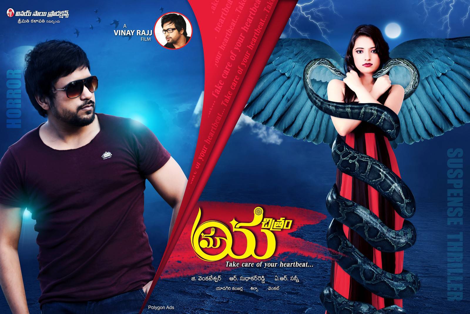 Maaya Chitram Latest Wallpapers