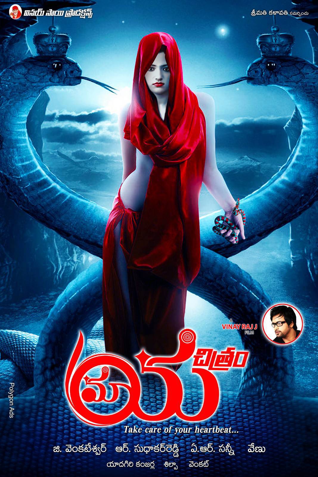 Maaya Chitram Latest Wallpapers