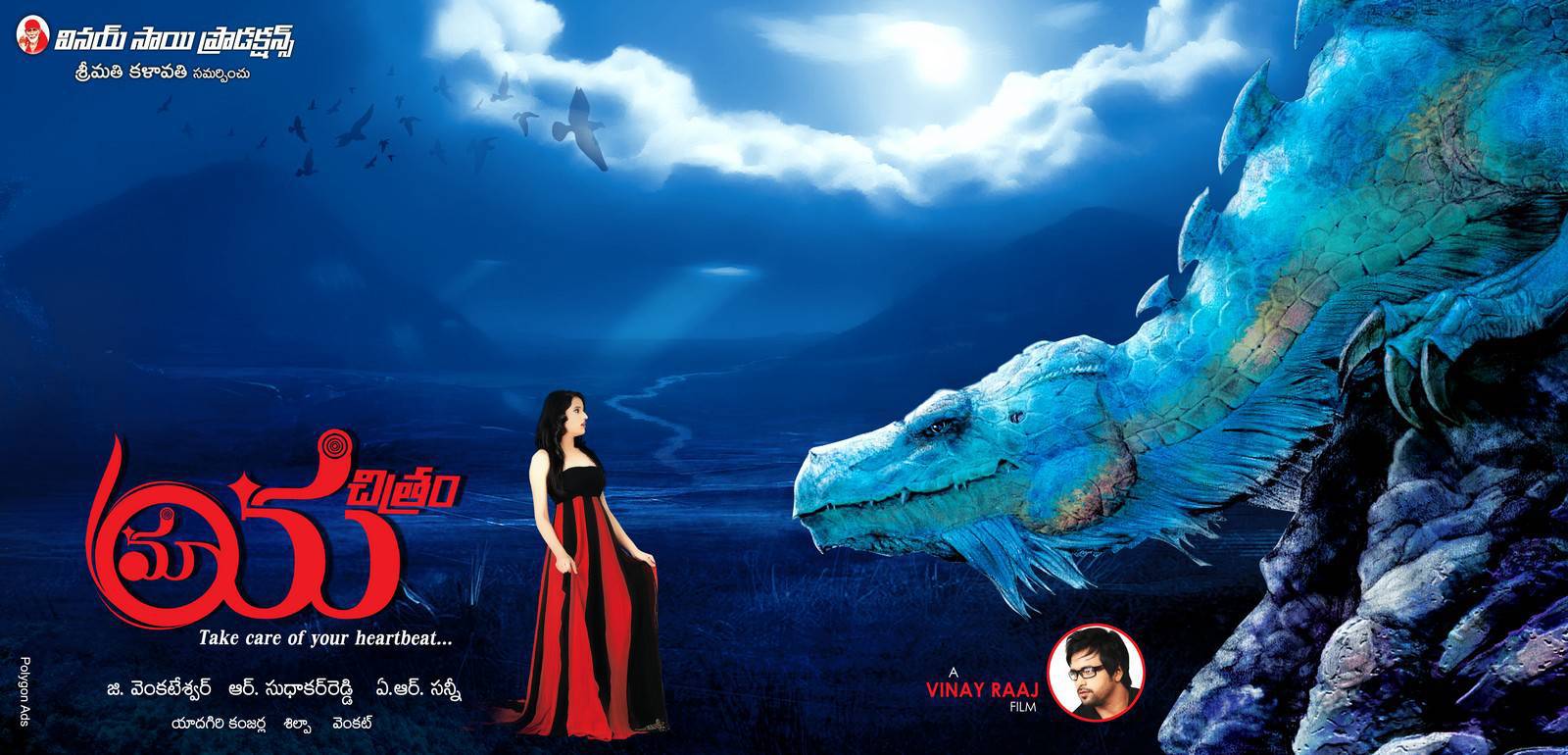 Maaya Chitram Latest Wallpapers