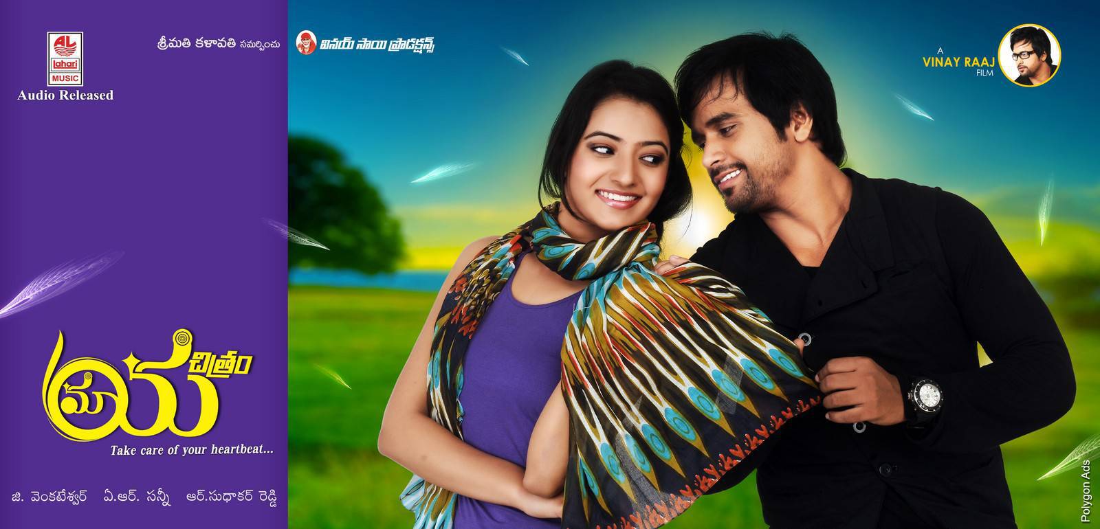 Maaya Chitram Latest Wallpapers