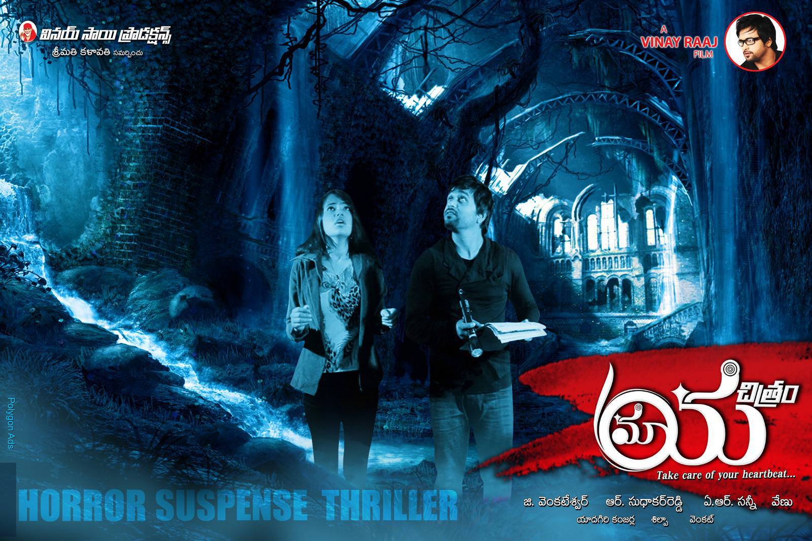 Maaya Chitram Latest Wallpapers