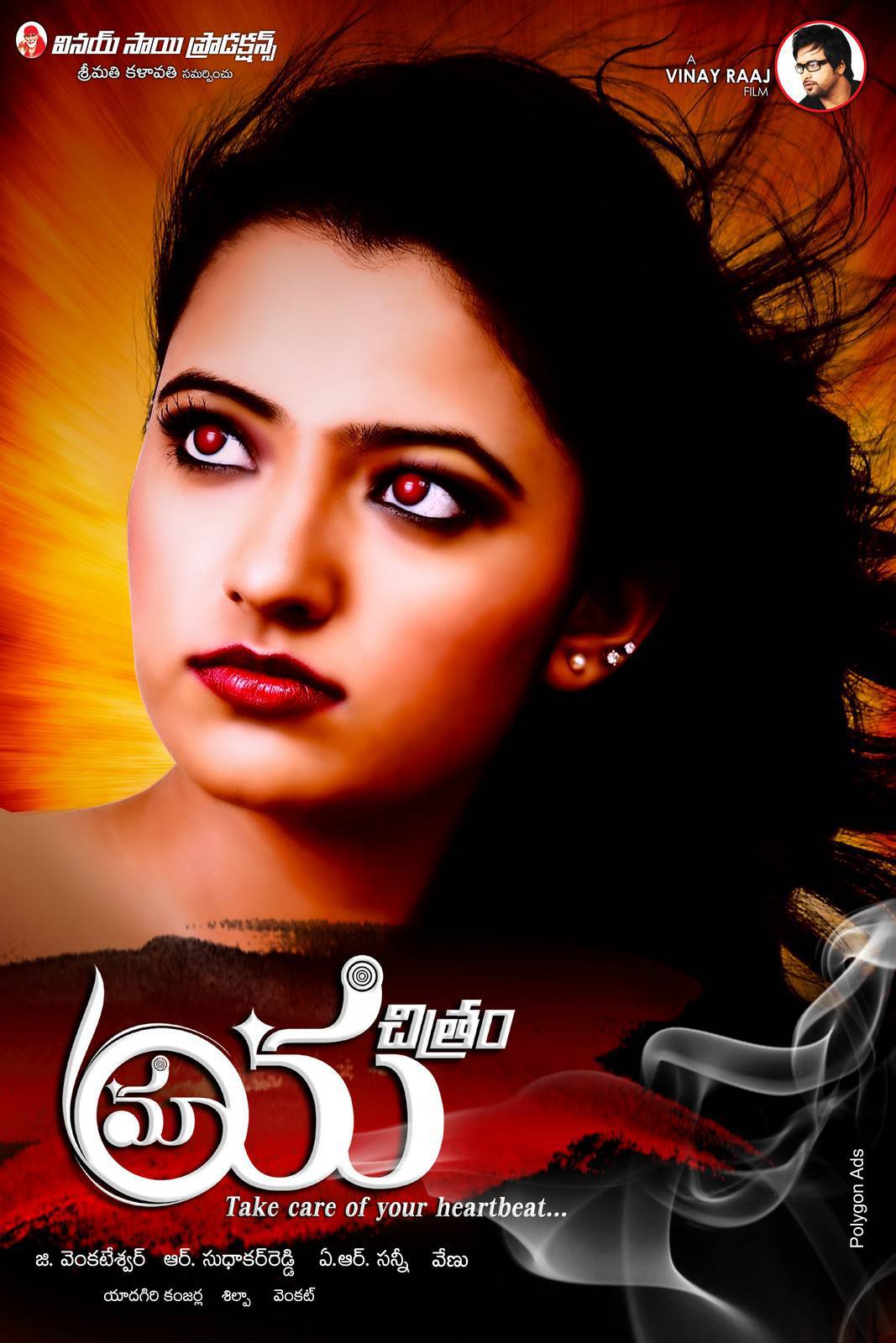 Maaya Chitram Latest Wallpapers